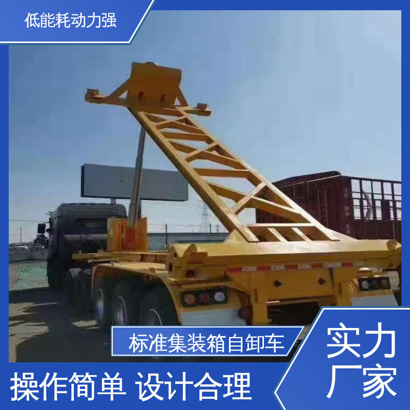 LML9403 20英尺集装箱自卸车 经久耐用 前悬半径550mm 售后完善 
