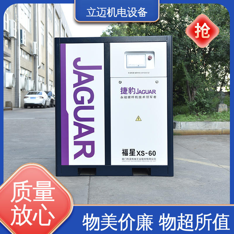 捷豹 XS系列 永磁螺杆机 外形美观 结构紧凑 可变流量控制