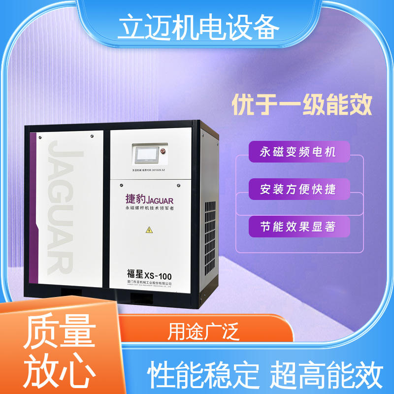 捷豹 XS系列 大 良空压机 操作简便 快速响应 冷却效果好