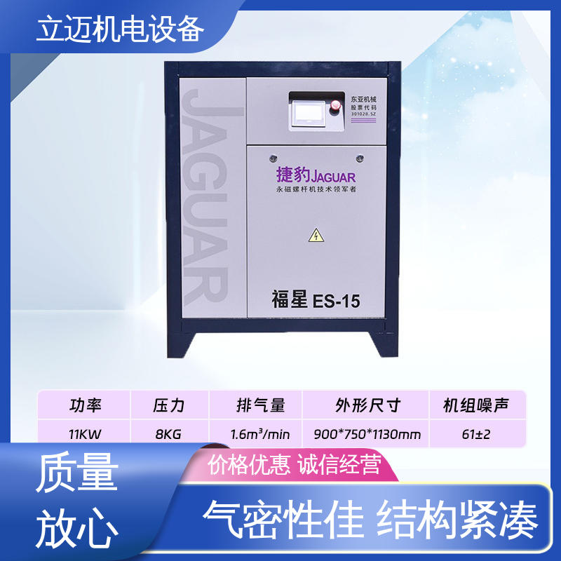 捷豹 ES系列 冷冻式干燥机 操作简便 快速响应 全智能驱动
