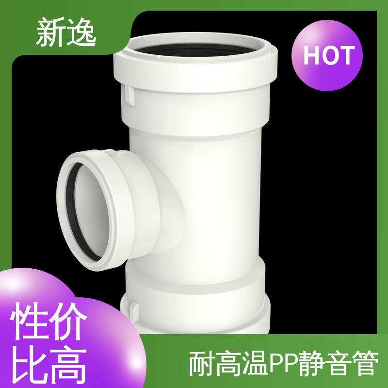 新逸 便携式 增强聚丙烯PP静音管 高密度聚乙烯材质 可加工 支持定制