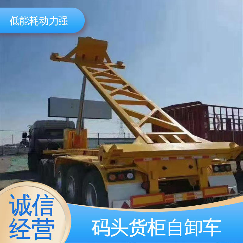  LML9403 码头货柜自卸车 应用广泛 适用性强 结构紧凑