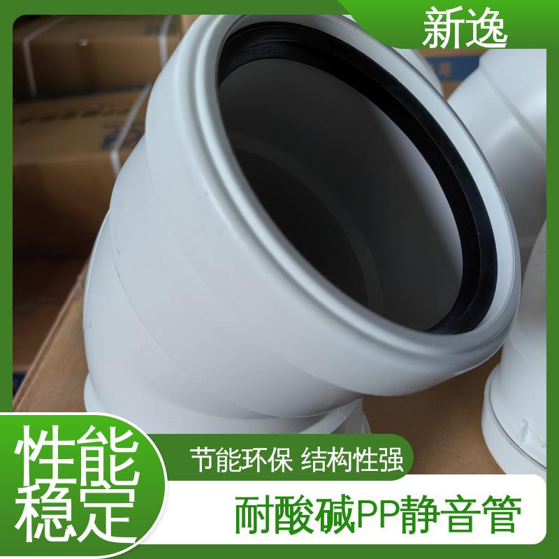 新逸 便携式 PP静音管 低噪音 轻质强度高 品质可信
