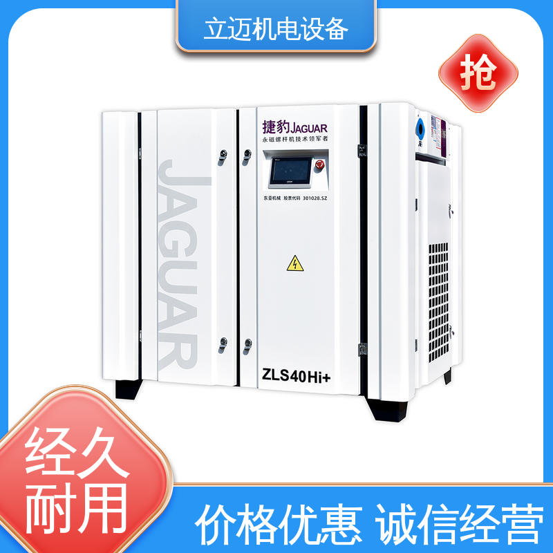 捷豹 ZLS-Hi+系列 狮 山空压机 经久耐用 性能稳定 保养维修方便