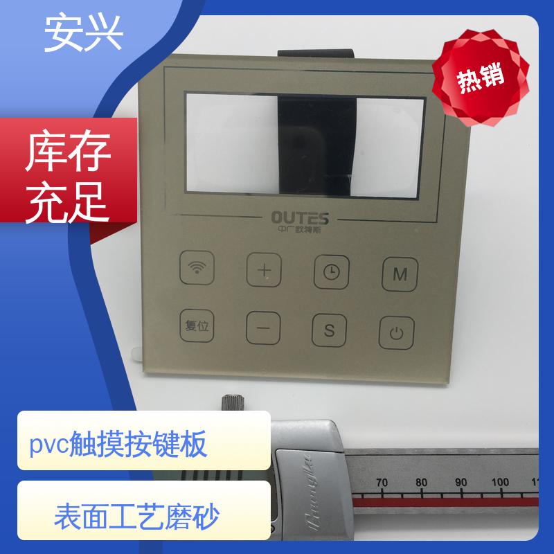 安兴 仪器设备等行业 pvc标牌鼓包按键 薄 质量较轻 手感舒适