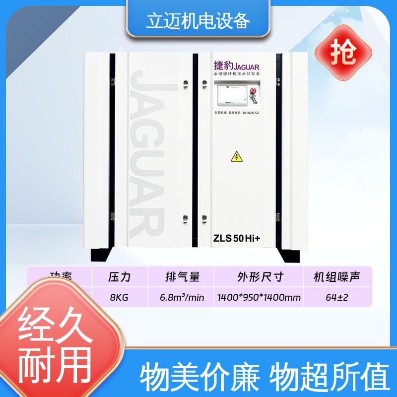 捷豹 乐 从空压机 操作简便 快速响应 使用寿命长