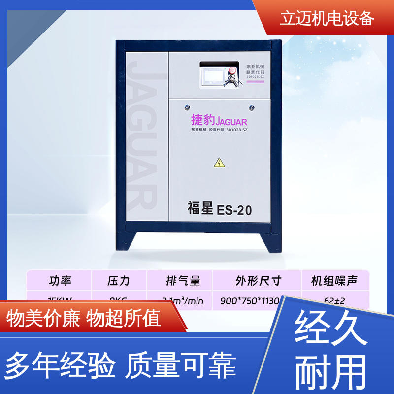 捷豹 ES系列 顺 德空压机 调节负载 降低功耗 气压更稳定