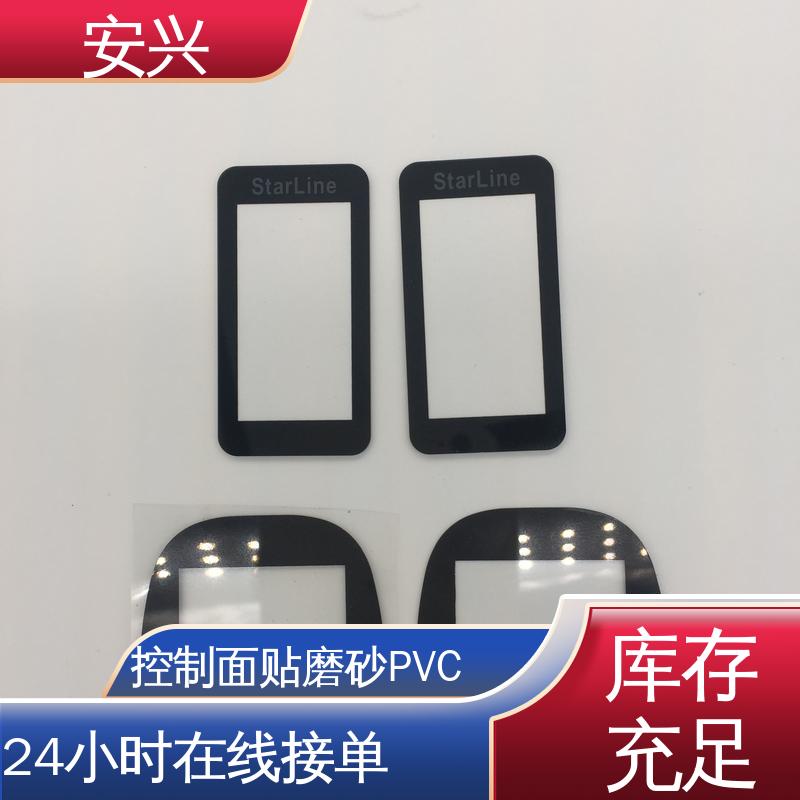 安兴 医疗设备 PC薄膜按键贴牌 薄 质量较轻 优良材质