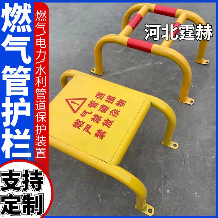 霆赫 天燃气管小区水暖管道防撞警示栏 市政工程防护围栏 颜色醒目