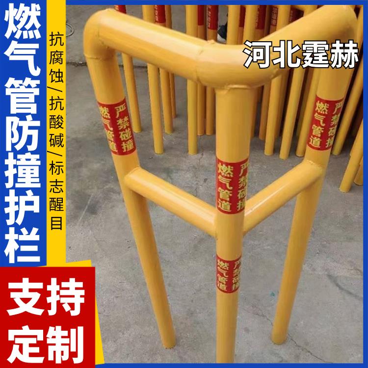 霆赫 燃气管户外防撞栏 黄色警示镀锌钢管弯管小区护栏 结实耐用