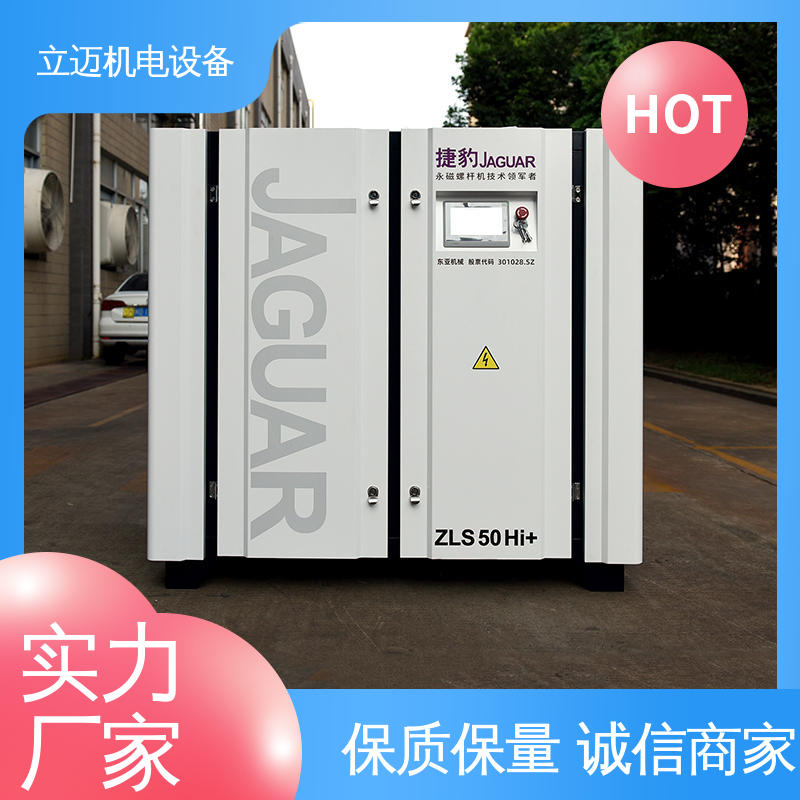 捷豹 ZLS-Hi+系列 龙 江空压机 外形美观 结构紧凑 效率高 容量大