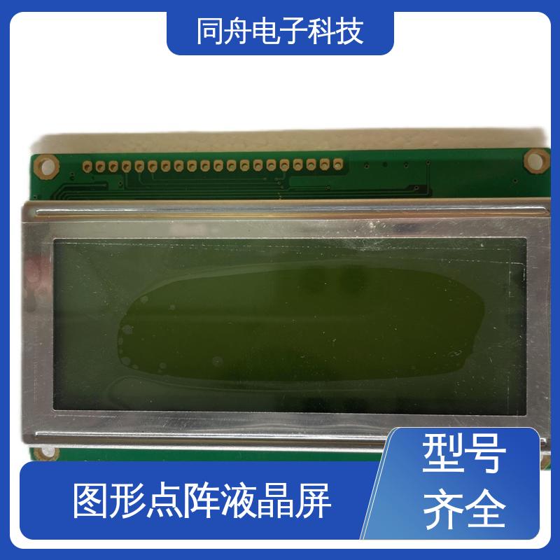 同舟电子 FG19264A 复印机显示屏 正视透射模式 稳定性好