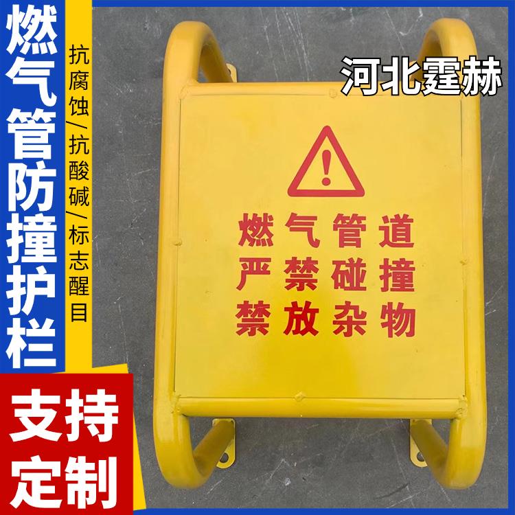 霆赫 加油站隔离栏 天燃气管防护设施 水暖管道警示栏 坚固耐用