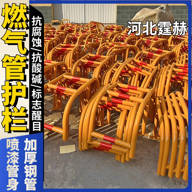 霆赫 水暖管警示栏 燃气管道防撞护栏 不锈钢镀锌保护罩 喷塑烤漆