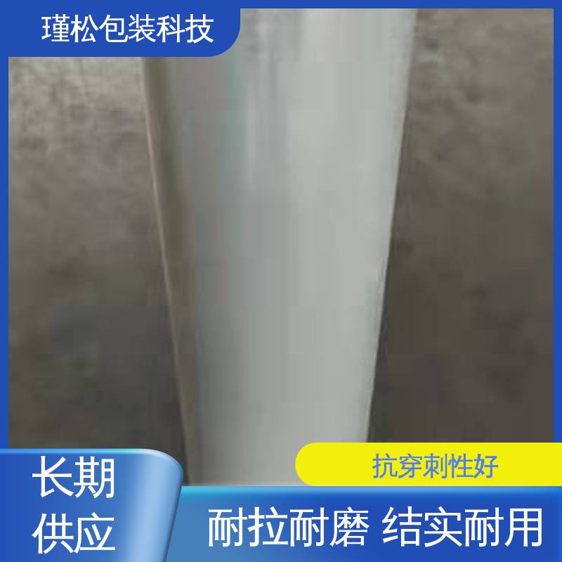 瑾松包装 长期供应 塑料缠绕膜 高强度高拉伸 注重可信