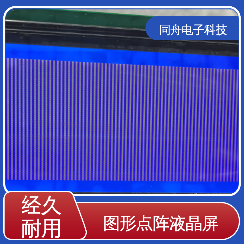 同舟电子 FG19264A 门禁显示屏 AIP31007 驱动IC 稳定性好