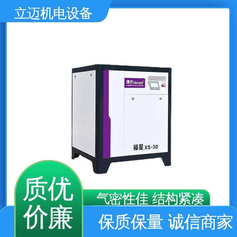 捷豹 XS系列 北 滘空压机 调节负载 降低功耗 使用寿命长