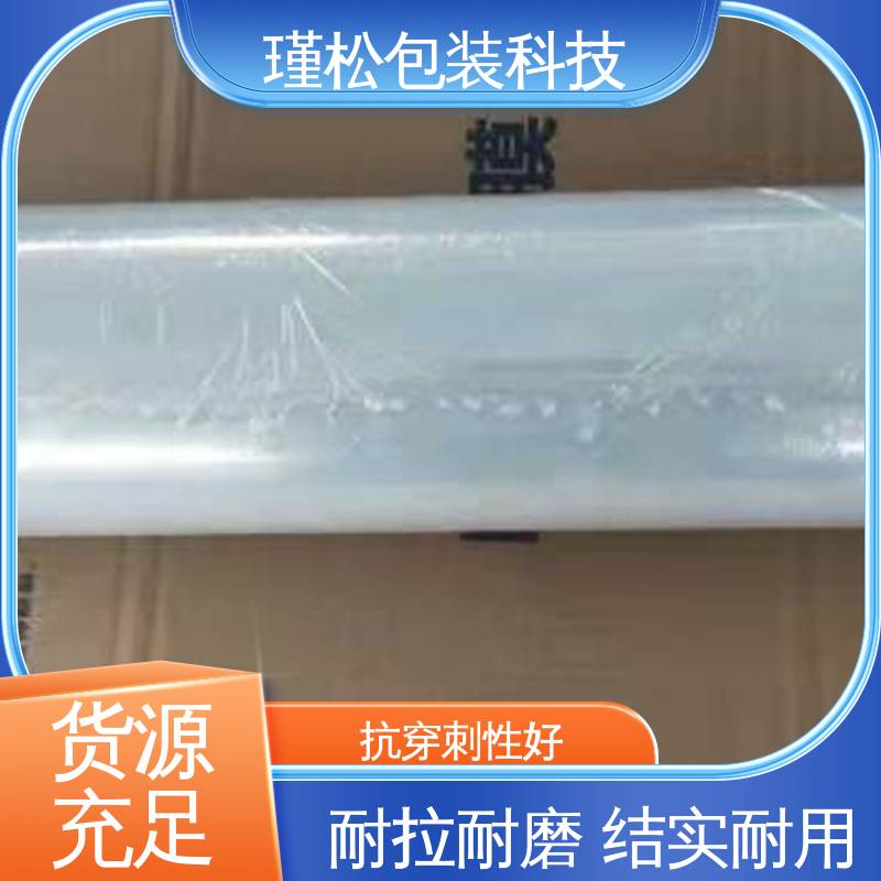 瑾松包装 长期供应 缠绕膜 抗穿刺性好 诚信经营