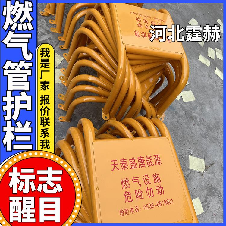 霆赫 警示反光U型防撞栏 水暖管保护栏 管道防护设施 施工方便