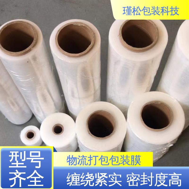 瑾松包装 长期供应 塑料缠绕膜 物流封装打包用 供货及时