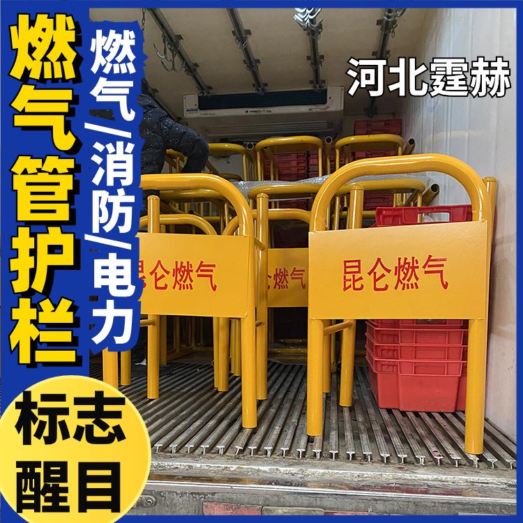 霆赫 市政工程街道用防护架 热镀锌材质 燃气管道防撞护栏 可印刷文字