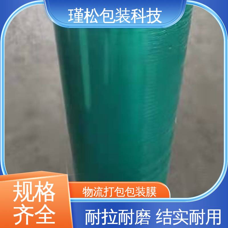 瑾松包装 热收缩膜 缠绕紧实 密封度高 诚信经营