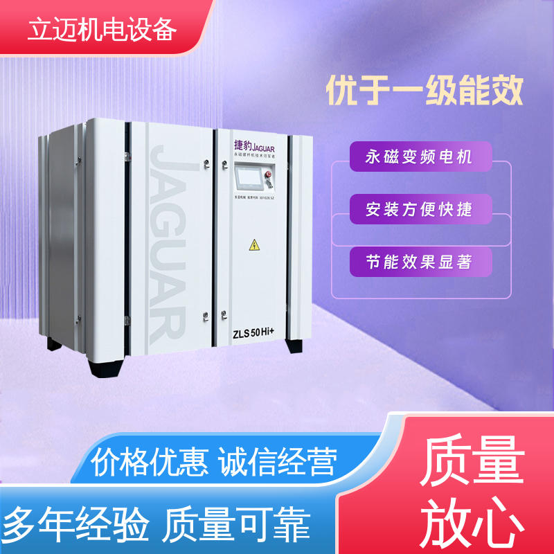 捷豹 ZLS-Hi+系列 番 禺空压机 经久耐用 性能稳定 效率高 容量大