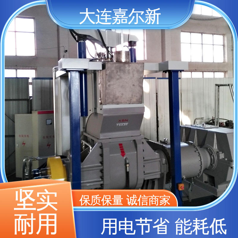 嘉尔新 X(S)N-3L 难清色材料密炼机 性能稳定 坚固耐用 应用范围广
