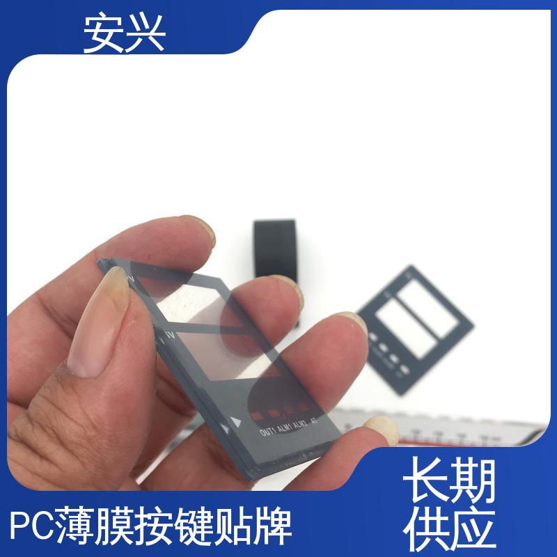 安兴 安全标识 pvc标牌鼓包按键 透明度高 性能好 工艺精细