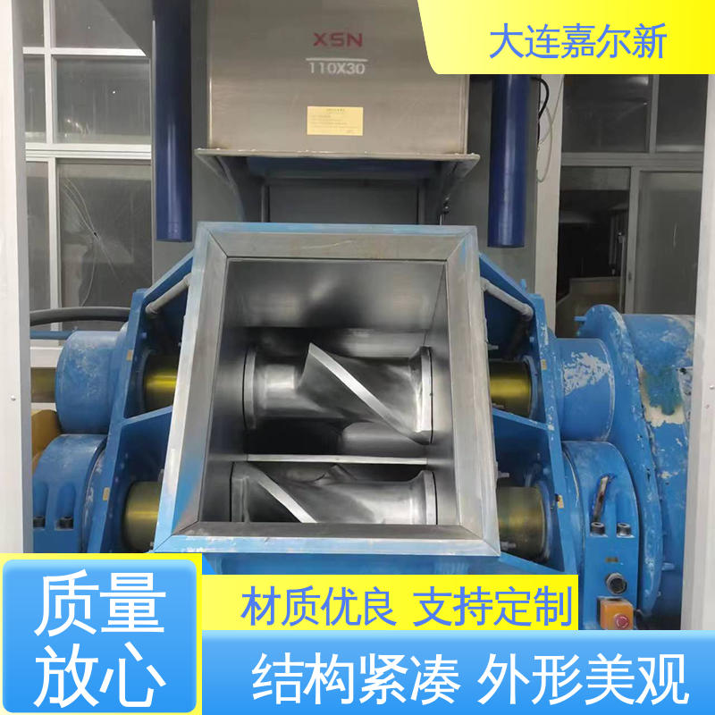 嘉尔新 X(S)N-20L 塑料密炼机 传动平稳 一致性好 使用寿命长