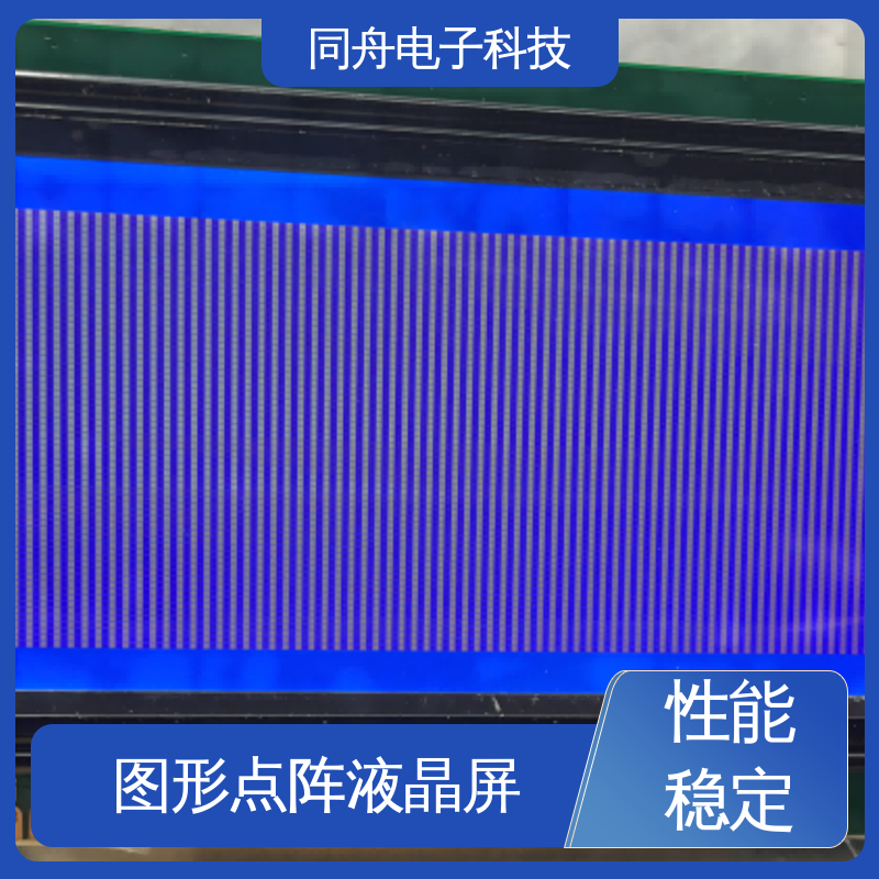 同舟电子 FG19264A 四行汉字显示屏 用于办公自动化 运行稳定