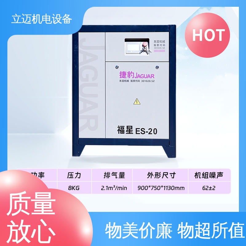 捷豹 ES系列 大 良空压机 经久耐用 性能稳定 机械噪音小