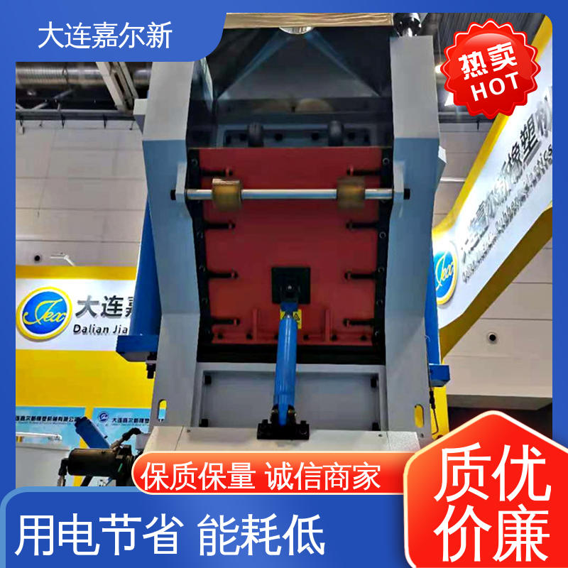 嘉尔新 广 东密炼机厂家 设计合理 污染小 低振动 能耗低