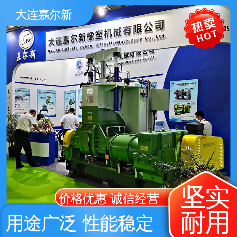 嘉尔新 X(S)N-110L 特种塑料密炼机 传动平稳 一致性好 自动化程度高