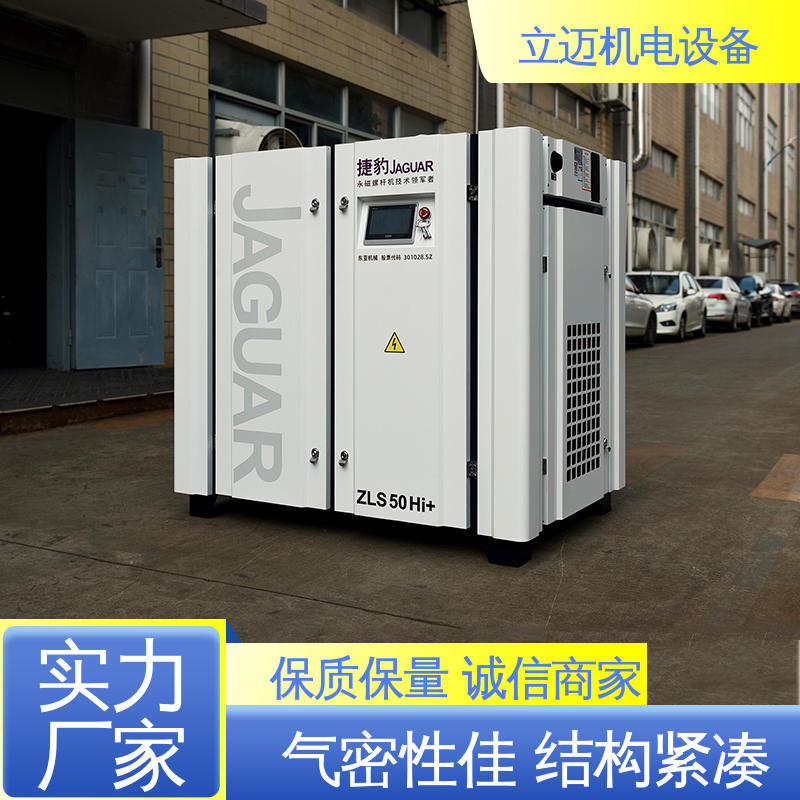 捷豹 ZLS-Hi+系列 杏 坛空压机 操作简便 快速响应 效率高 容量大