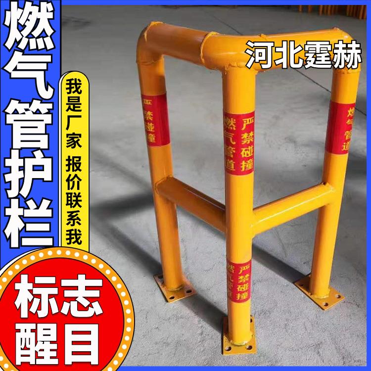 霆赫 小区燃气管道防撞护栏 u型警示栏 农村黄色管防护架 结实耐用