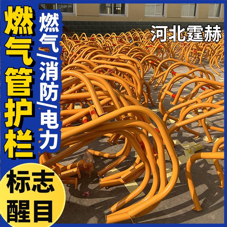 霆赫 燃气管道防撞栏 镀锌管支架 防护围栏 停车位挡轮护栏 标志醒目
