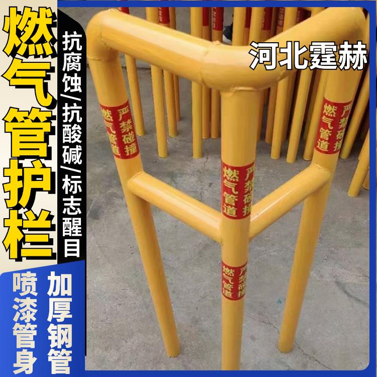 霆赫 燃气管道防撞护栏 黄色警示调压箱保护围栏防护架 不易变形