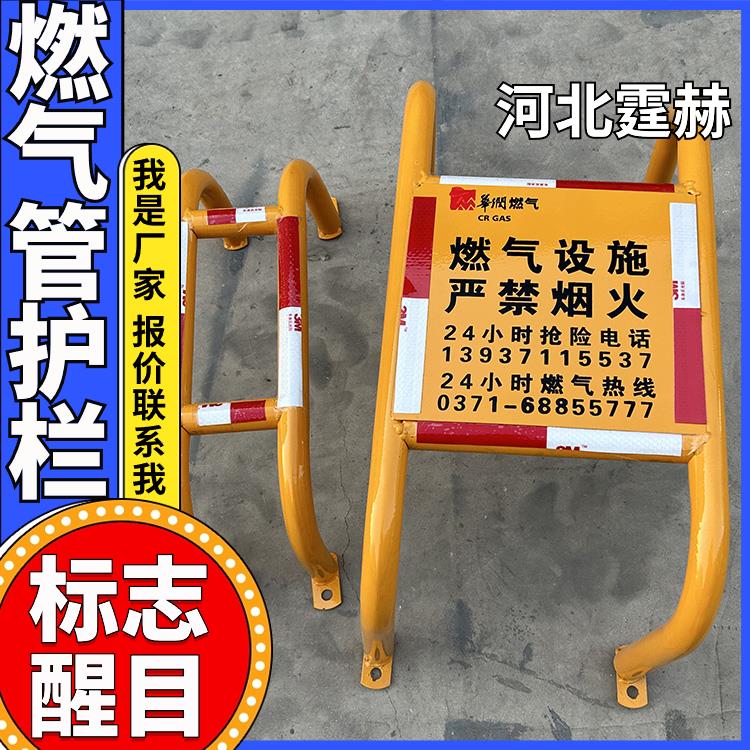 霆赫 农村黄色管防护架 镀锌管M型防撞栏 U型保护支架 大小可定做