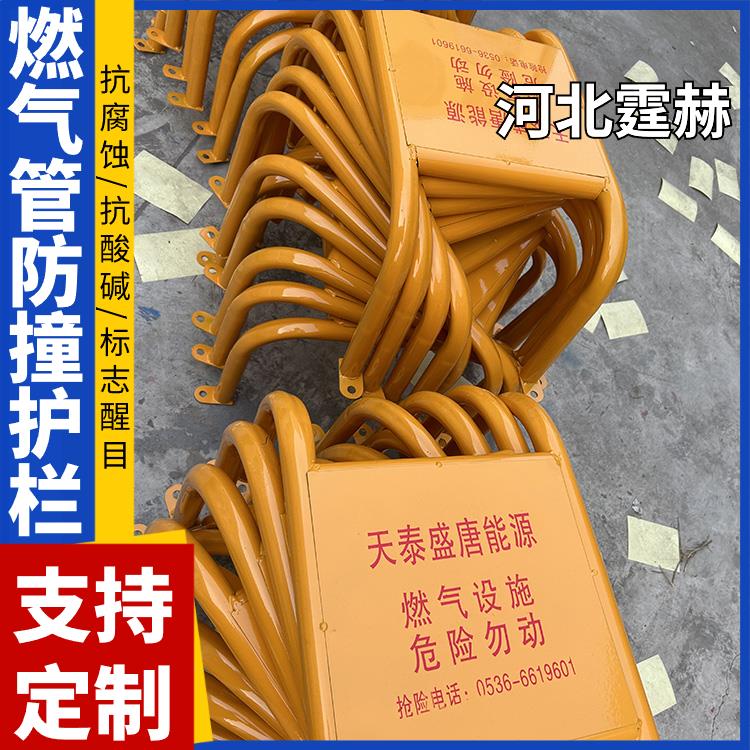 霆赫 天燃气管道防撞栏 调压箱U型围栏 消防栓隔离防护栏 结实耐用