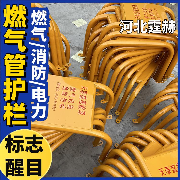 霆赫 燃气管道防撞架 调压箱消防栓反光u型护栏架 保护架 不易变形
