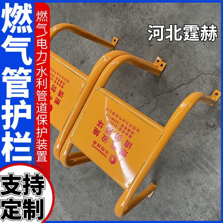 霆赫 加油站隔离栏 天燃气管防护设施 水暖管道警示栏 标志醒目