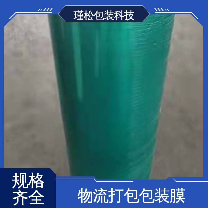 瑾松包装 长期供应 拉伸膜 缠绕紧实 密封度高 诚信经营