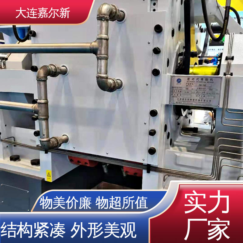 嘉尔新 X(S)N-75L 合金钢粉密炼机 操作简易 使用灵活 连续性进料