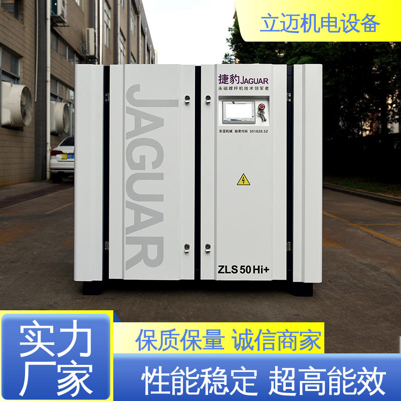 捷豹 广 州空压机 运转平稳 节能环保 使用寿命长