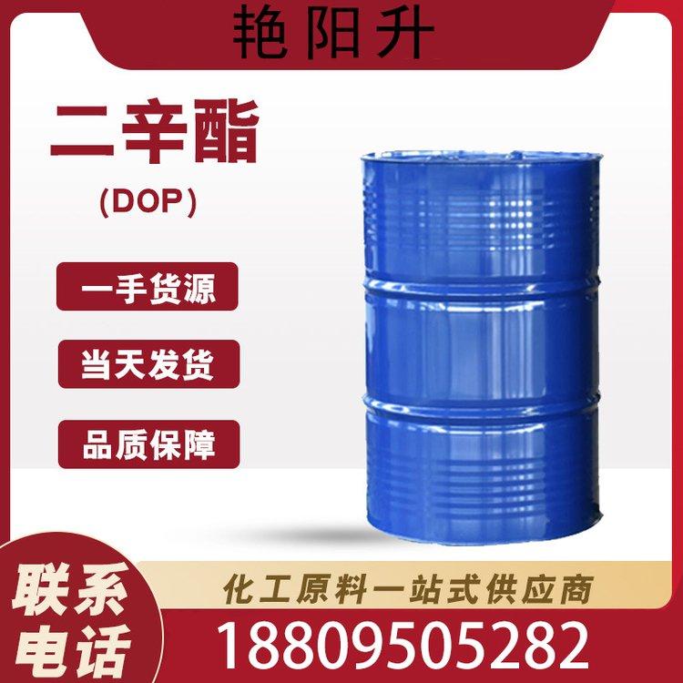 邻苯二甲酸二辛酯 DOP 工业级环 保耐寒 增塑剂99.9%
