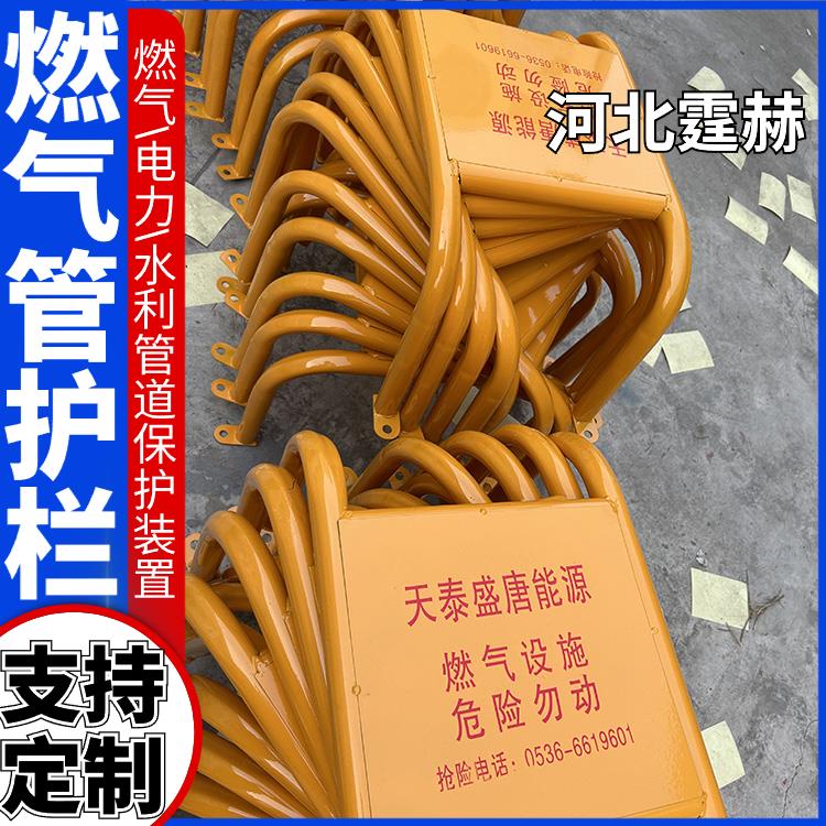 霆赫 厂区防撞围栏 天然气管道防护 镀锌管U型保护支架 坚固耐用