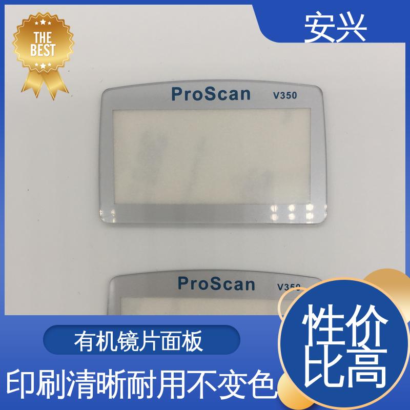 安兴 数码设备 PC薄膜按键贴牌 YM-印刷光面/磨砂面 全国供应