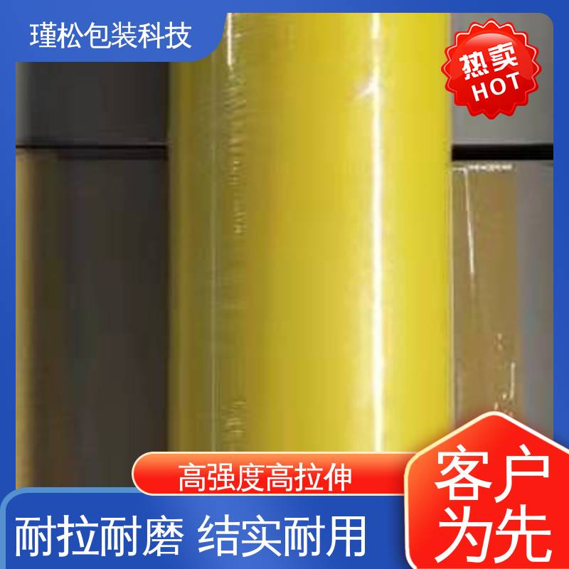 瑾松包装 长期供应 缠绕膜 物流封装打包用 注重可信