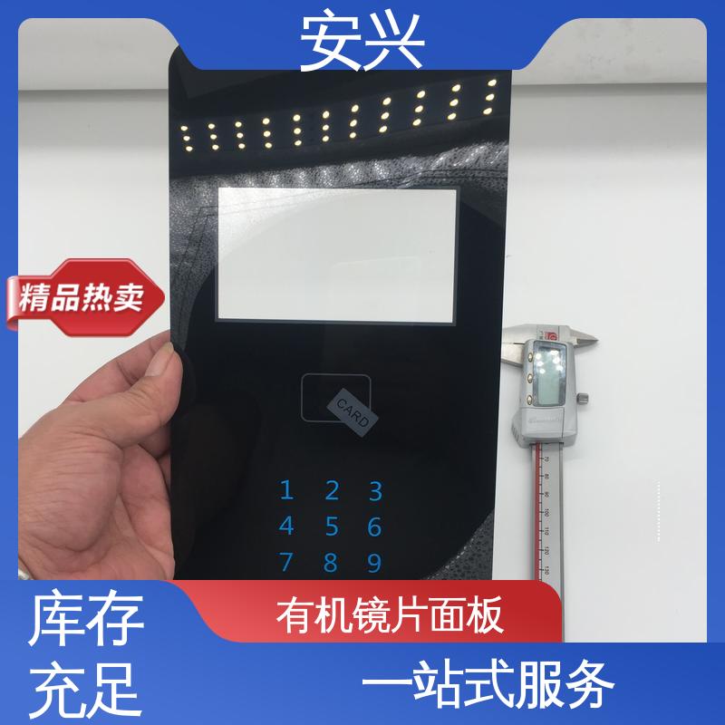 安兴 安全标识 控制面贴磨砂PVC面板 贴纸表面光滑 易于清洁 耐用性强